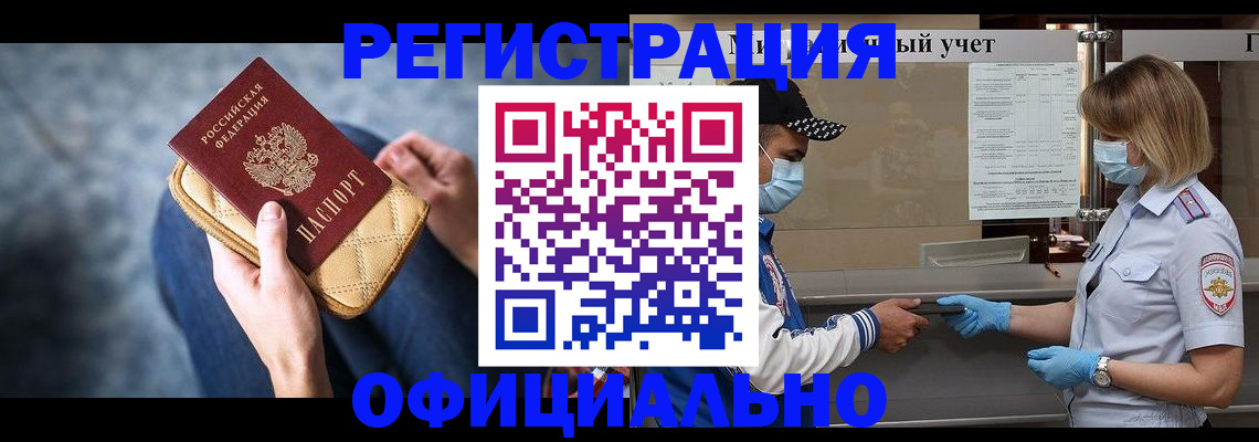прописка 2025 в Данилове