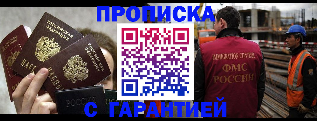 временная регистрация недорого в Данилове