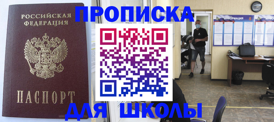 временная регистрация поиск в Данилове