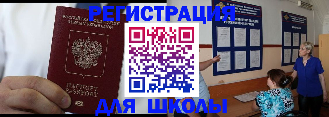 прописка для кредита в Данилове
