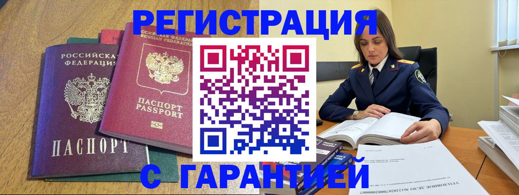 где прописаться в Данилове
