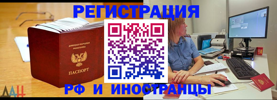 где прописаться в Данилове