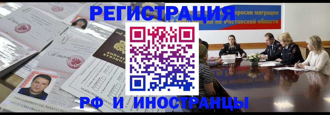 прописка 2025 в Данилове